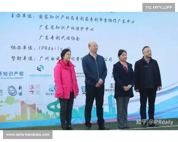 加大足球领域知识产权保护力度促进赛事品牌与创意成果健康发展