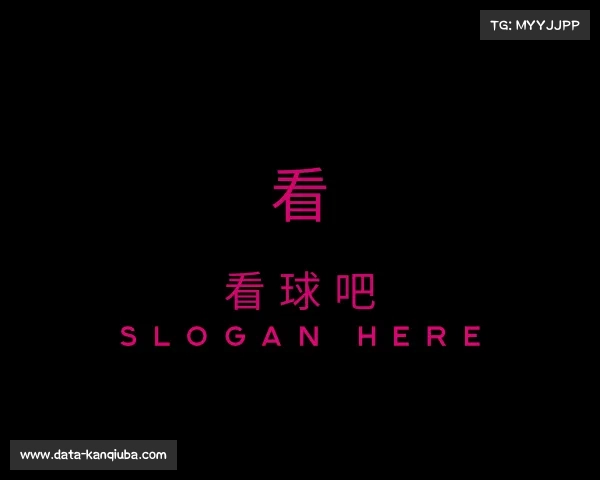 解读看球吧